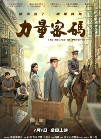 於宇同和春香传